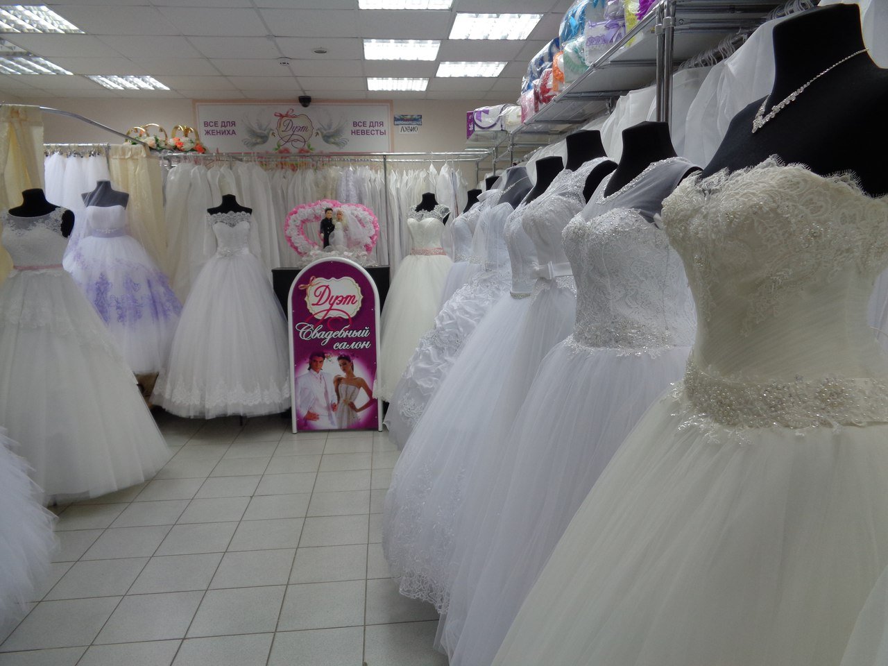 Свадебный салон жених и невеста Новомосковск