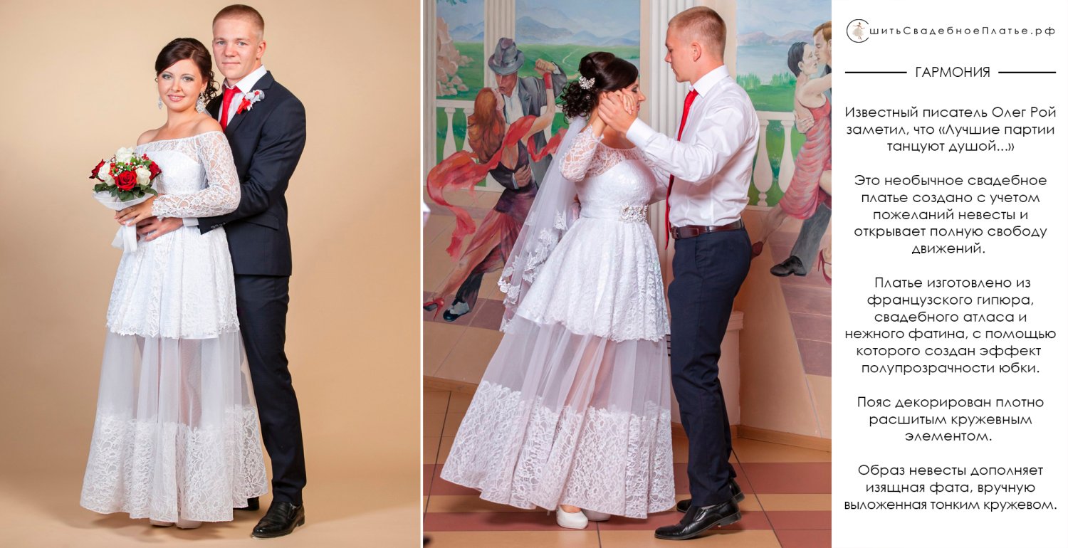 Сшить свадебное платье Красноярск