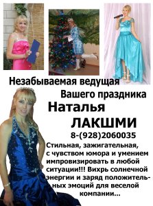 логотип Ведущая, ShowWoman