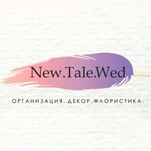 логотип New.Tale.Wed