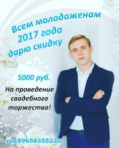 логотип ВЕДУЩИЙ Макс Пивоваров