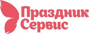 логотип Праздник Сервис