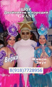 логотип Шоу Верка Сердючка