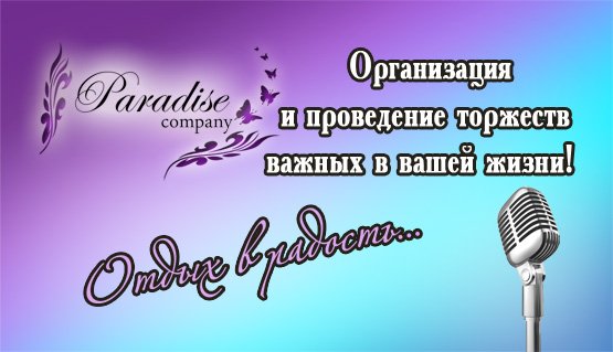 В период творческого процесса&nbsp;Тамада в Пскове и СПб к Вашим услугам! : 
