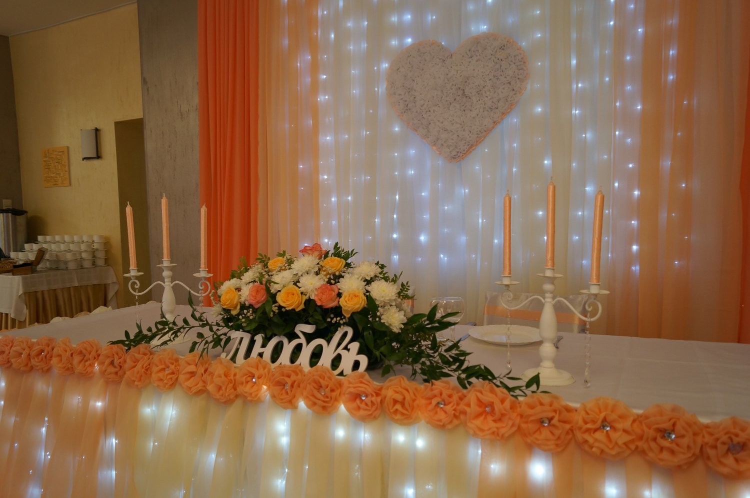 Свадебное оформление банкетного зала&nbsp;творческая мастерская "Эль Декор" : 