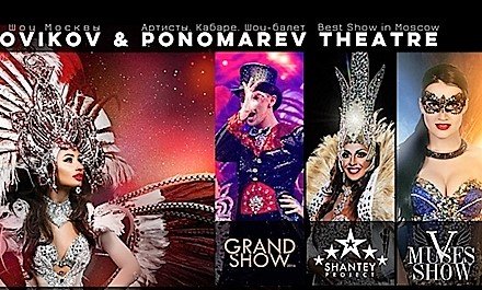 Наши шоу программы&nbsp;Borovikov & Ponomarev SHOW : 