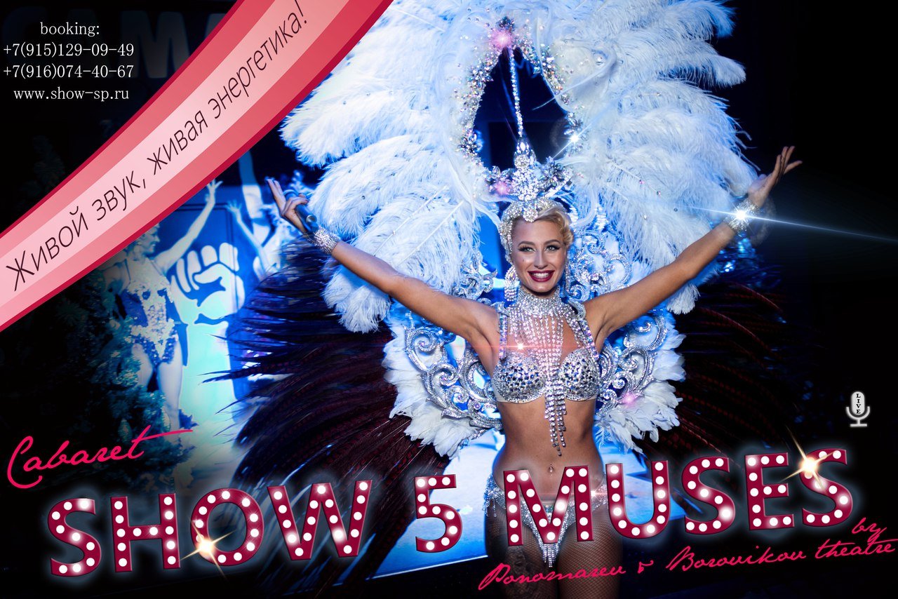 Наши шоу программы&nbsp;Borovikov & Ponomarev SHOW : 