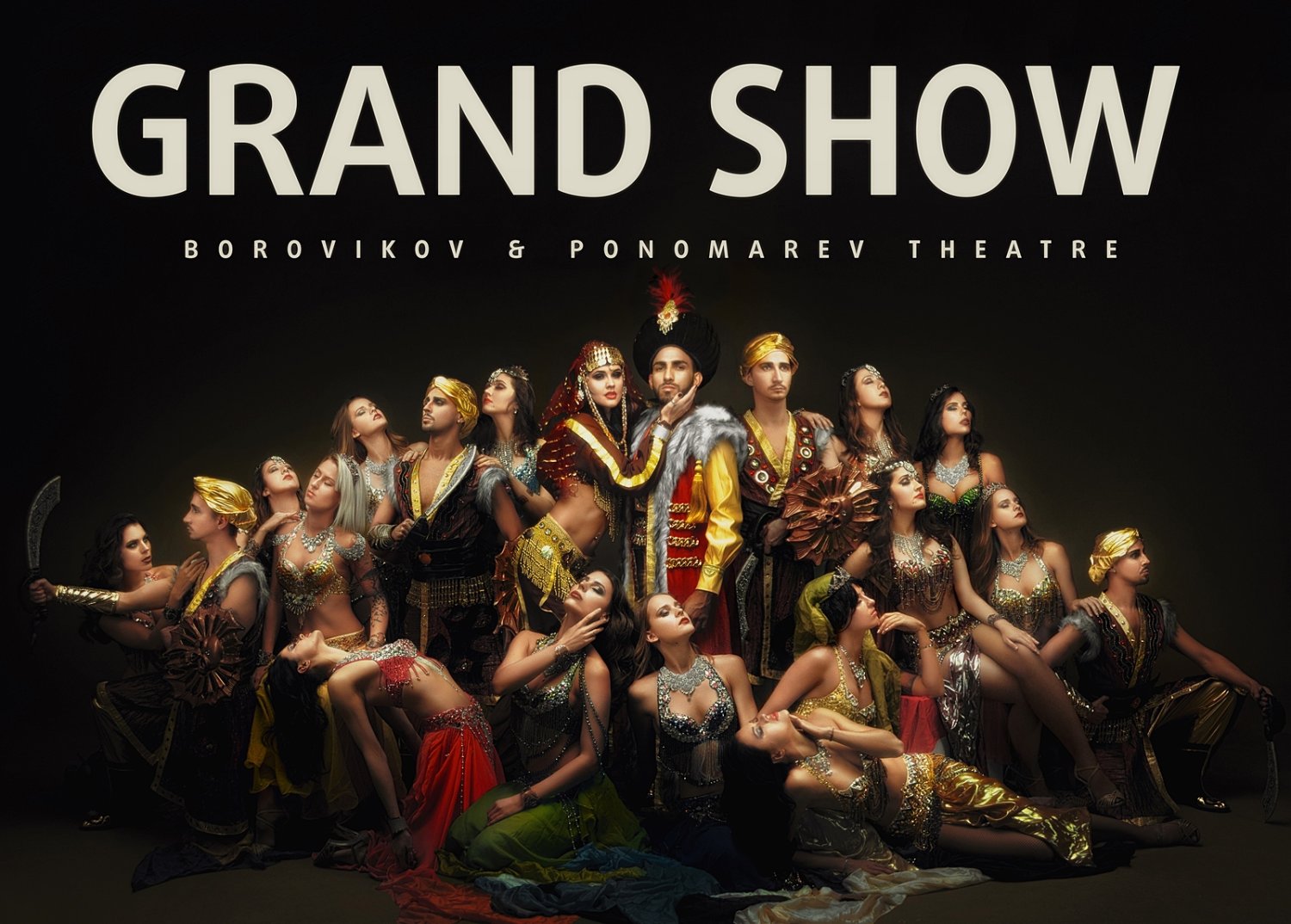 Наши шоу программы&nbsp;Borovikov & Ponomarev SHOW : 