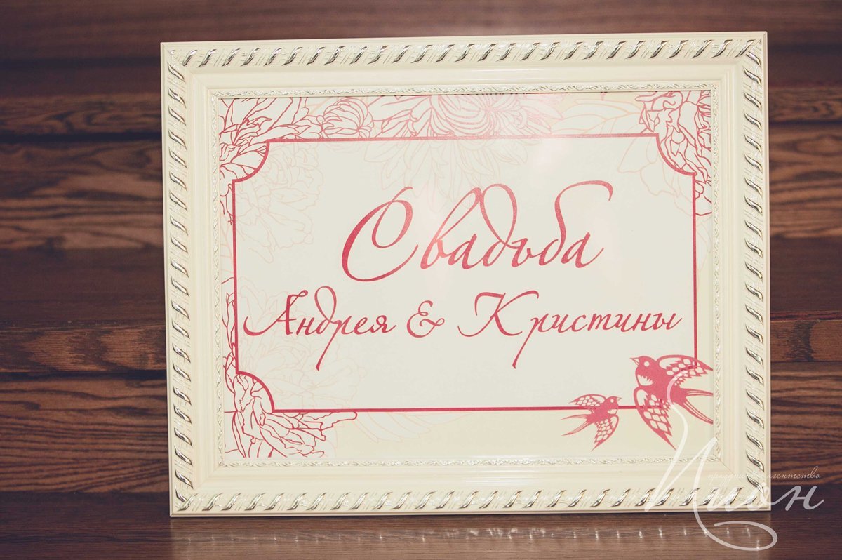 Свадьба в Артиленде Андрея и Кристины, 2 день&nbsp;Праздничное агентство ПИОН : 