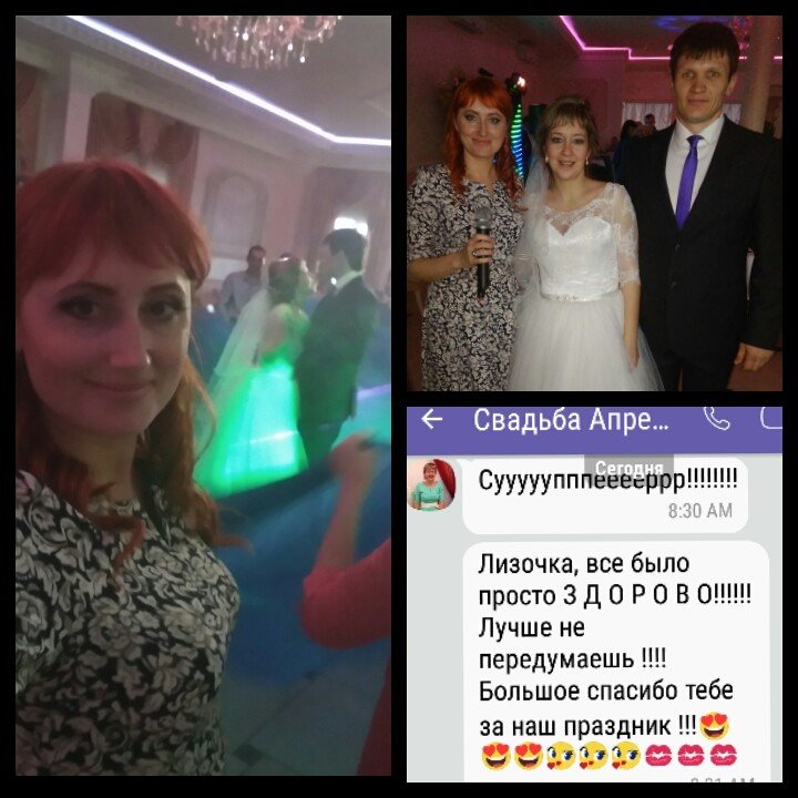 Праздники под ключ Лизы Горбачёвой&nbsp;Лиза Горбачёва : 