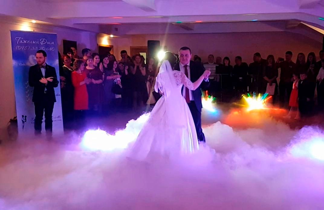 Конфетти и тяжелый дым&nbsp;Конфетти и тяжелый дым на первый танец : 