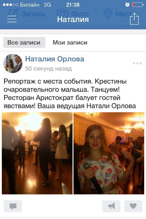 image (1).jpg – Наташа LOVA | Ведущий на свадьбу / тамада на свадьбу - 1 из 20