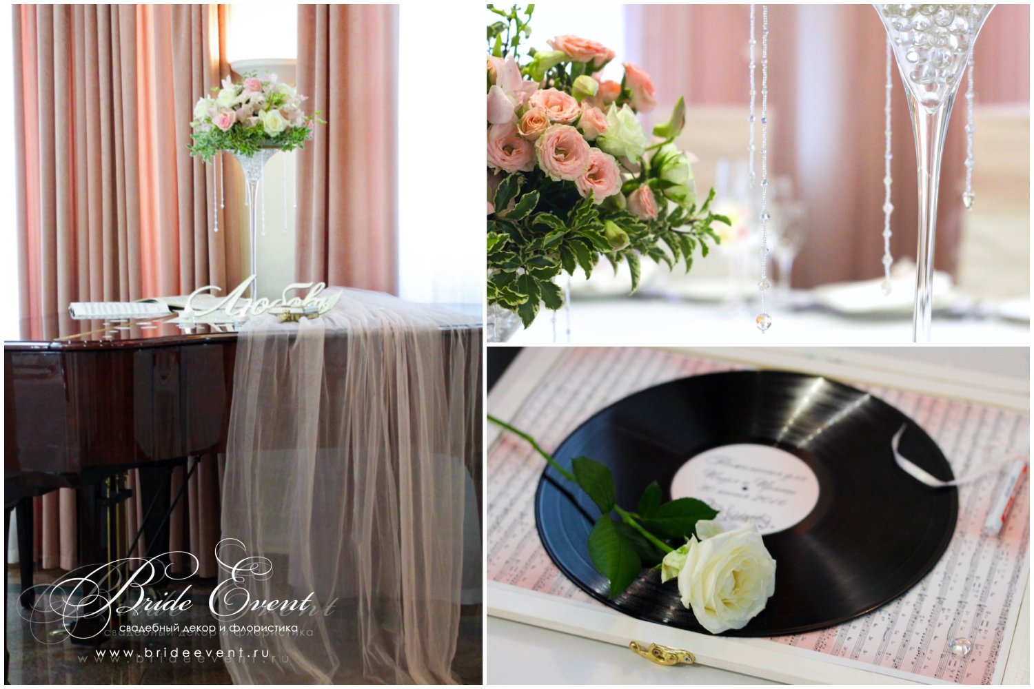 Наше портфолио&nbsp;Bride Event : 