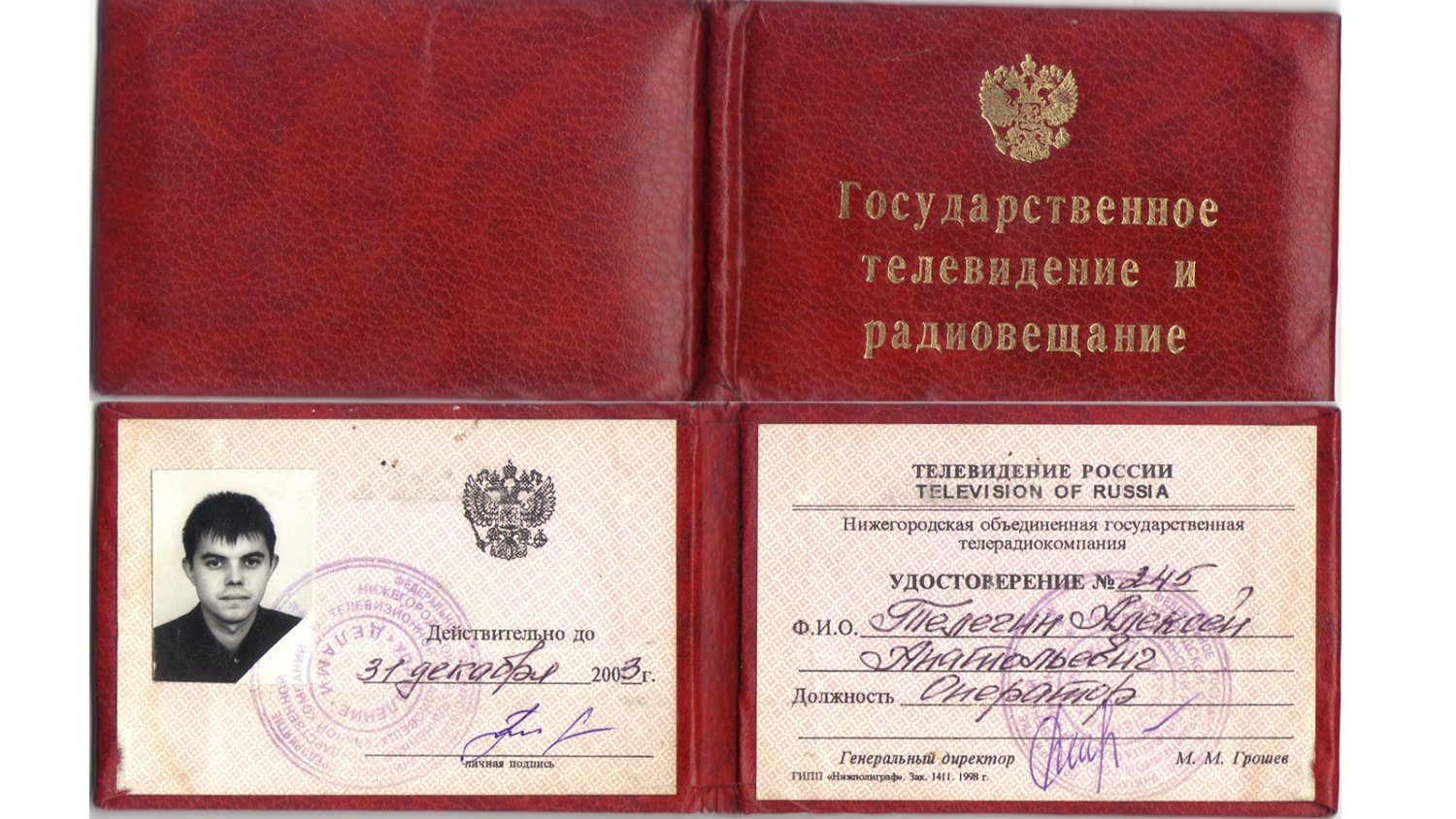 На работе...&nbsp;ВИДЕООПЕРАТОР  АЛЕКСЕЙ ТЕЛЕГИН : 