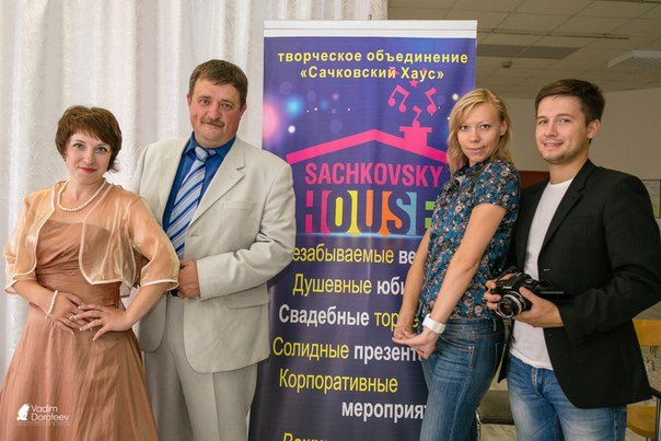 для  Вас&nbsp;Ивент-компания "SACHKOVSKY HOUSE International" : 