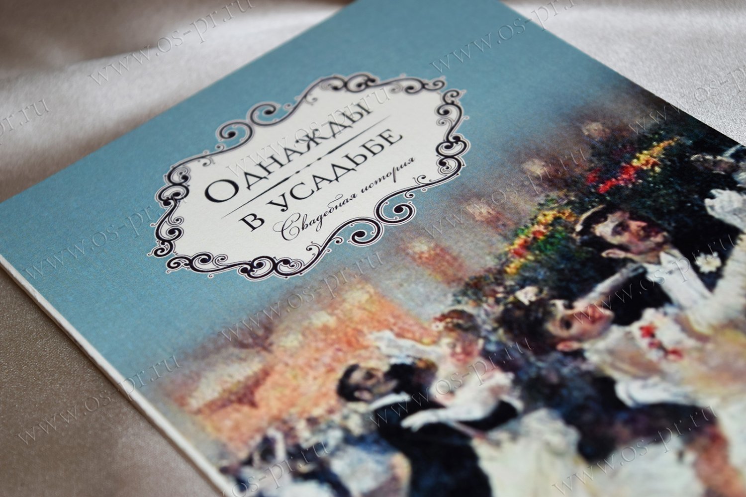 Свадебные пригласительные и бонбоньерки&nbsp;Особое Приглашение : 