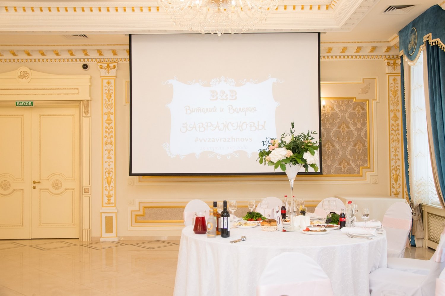 Банкетный зал&nbsp;Град Южный : 