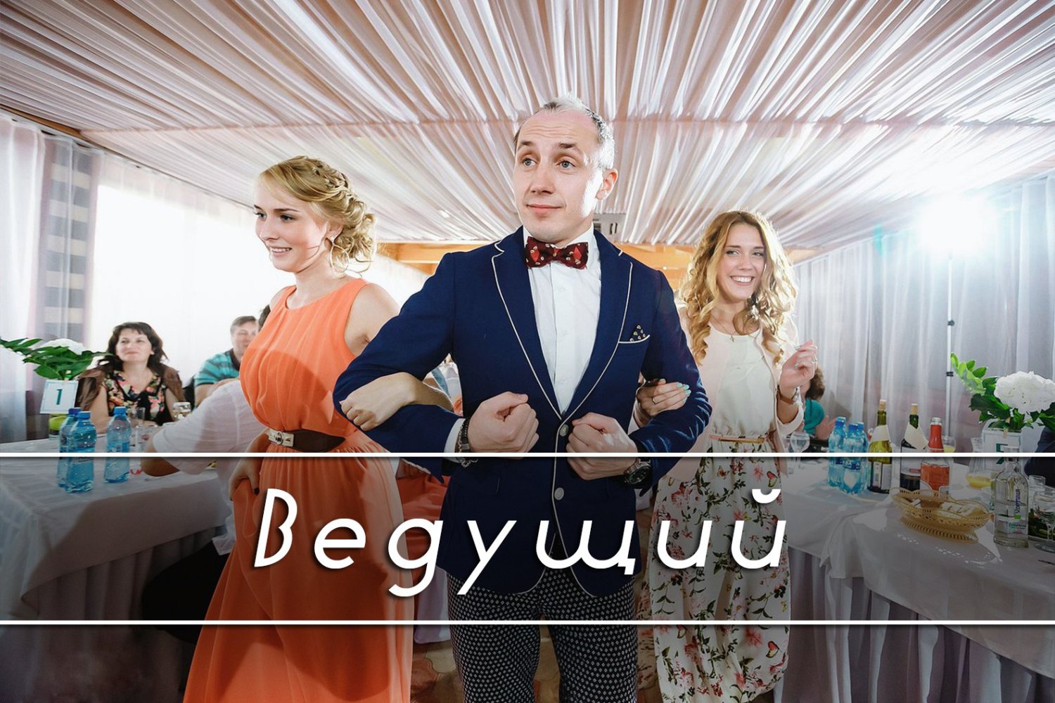 организация и проведение&nbsp;Агентство праздников Солдатовы - Свадьба : 