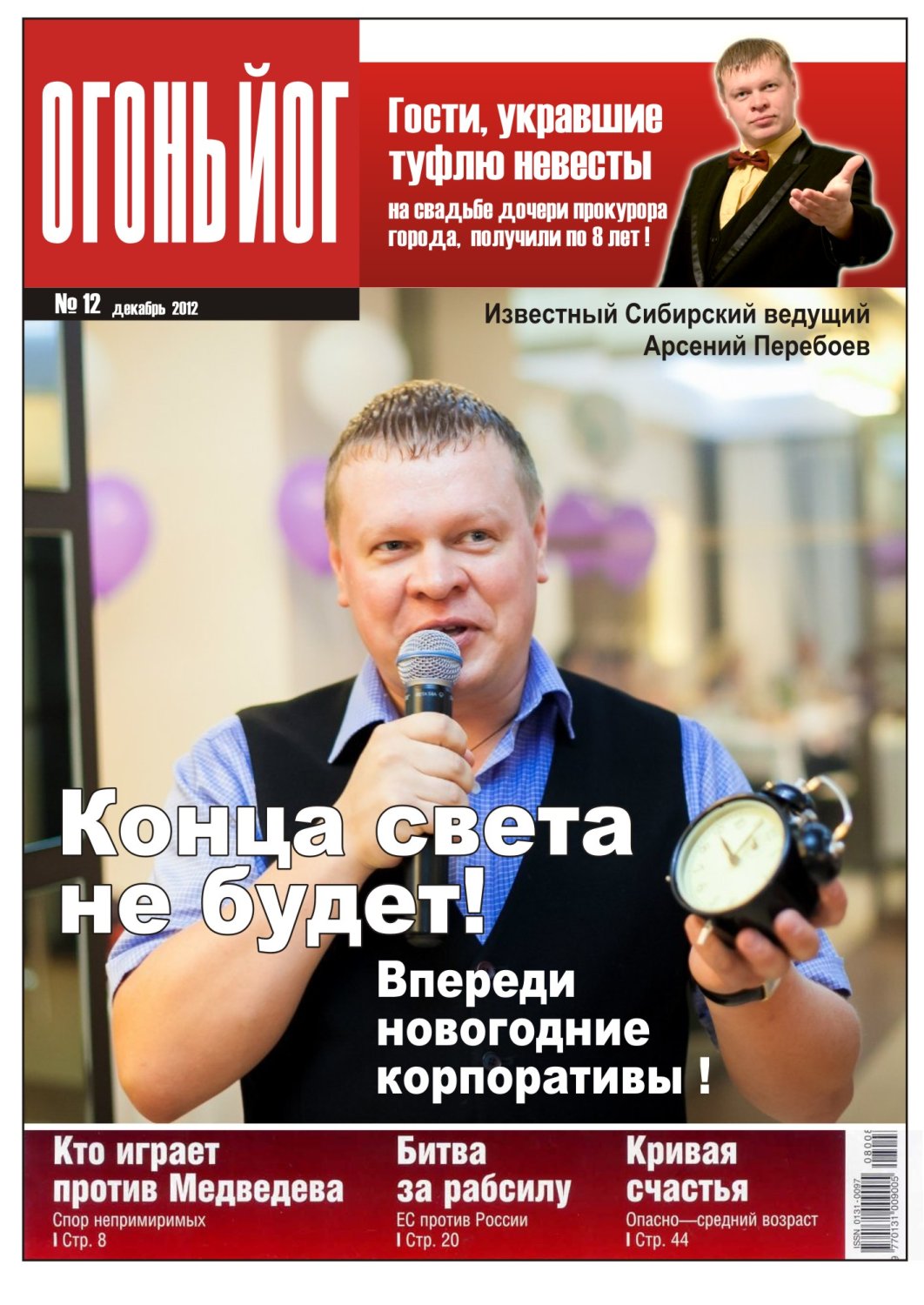 портфолио&nbsp;Арсений Перебоев : 