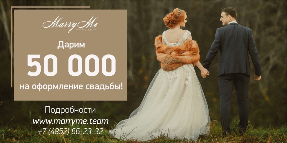 макет 1.jpg – Свадебное агентство "Marry me" | Организаторы свадеб / Свадебные агентства - 1 из 6