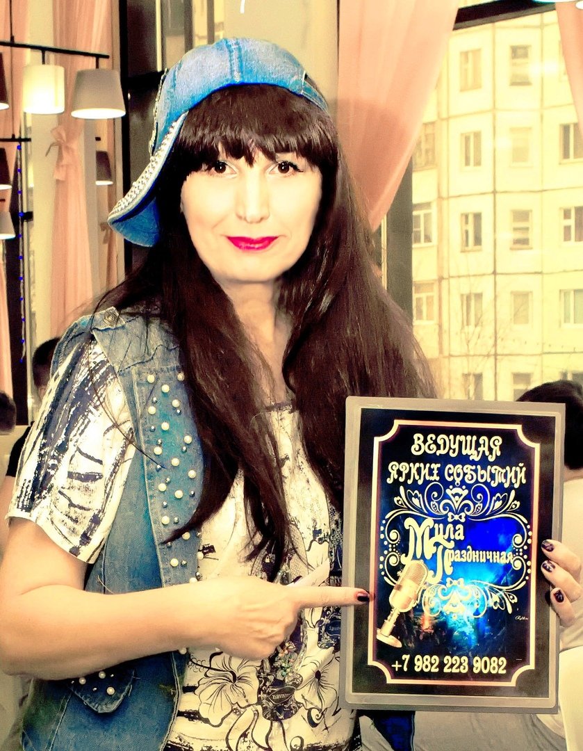 Мои праздники&nbsp;Ведущая ярких событий : 