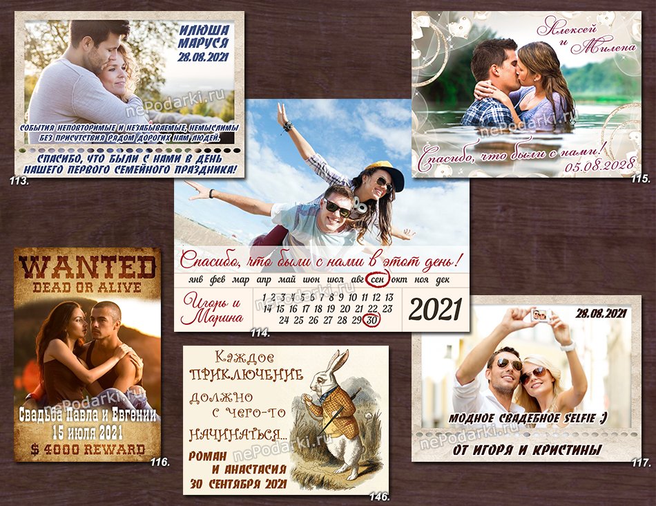 weddingmagnets.jpg – Свадебные магниты - nePodarki.ru | Магазины свадебных аксессуаров - 1 из 5