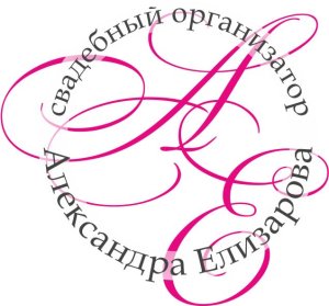 Александра Елизарова