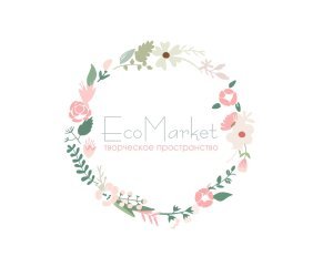 Концептуальный бутик «ЭкоМаркет»