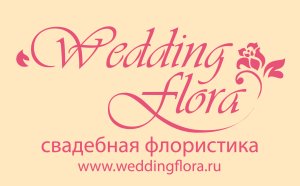 логотип weddingflora