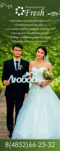логотип Творческое Агентство Fresh