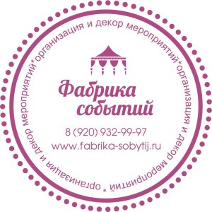 Фабрика событий