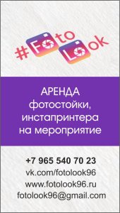 логотип #FotoLook