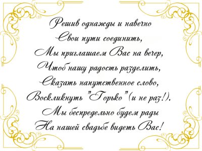 Персональный сайт - Анастасия+Павел